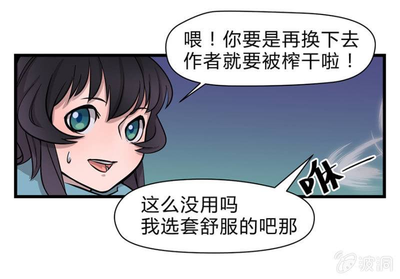 梦&amp;amp;一键换装32