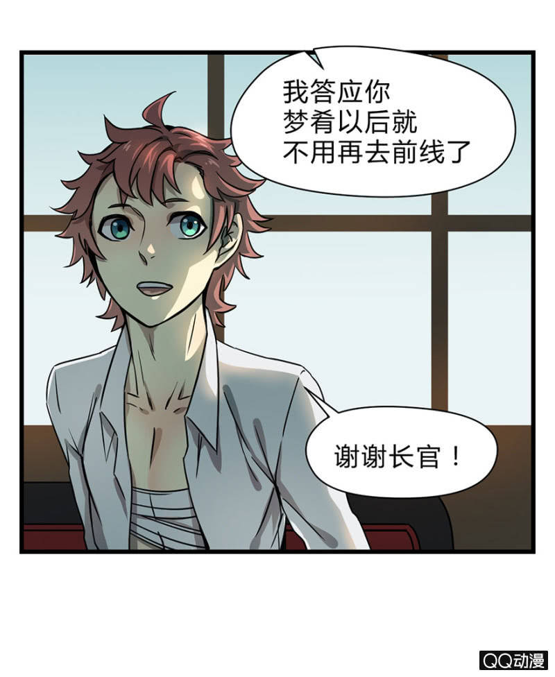 梦&amp;amp;哥哥【上】23