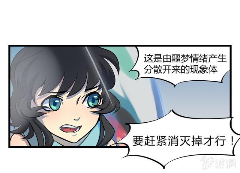梦&amp;amp;魔法师30