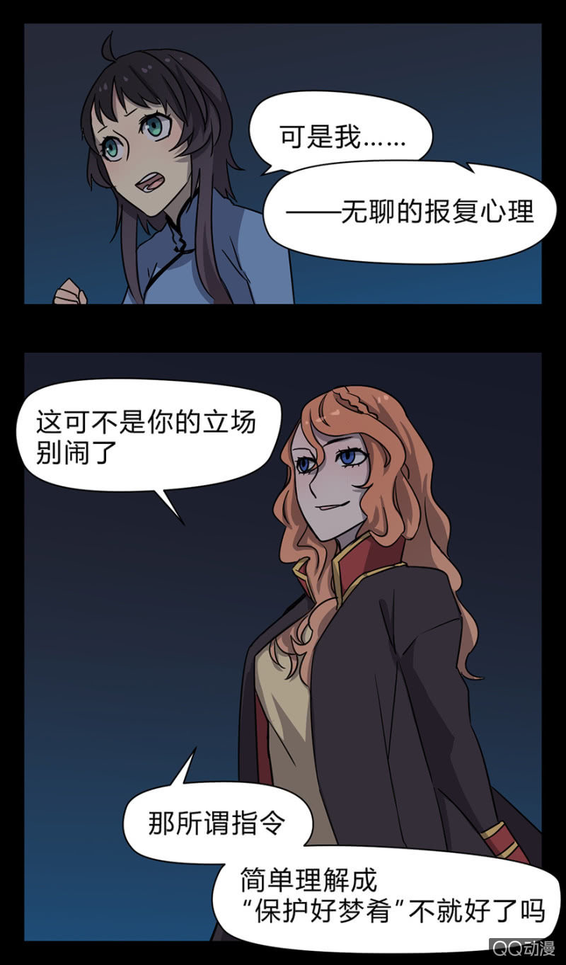 梦&amp;amp;诱惑26