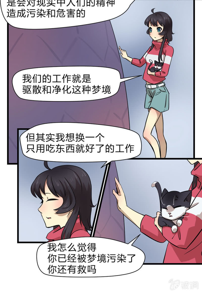 梦&amp;amp;神仙25