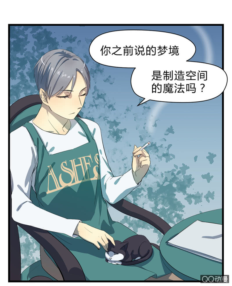 梦&amp;amp;驱魔师13