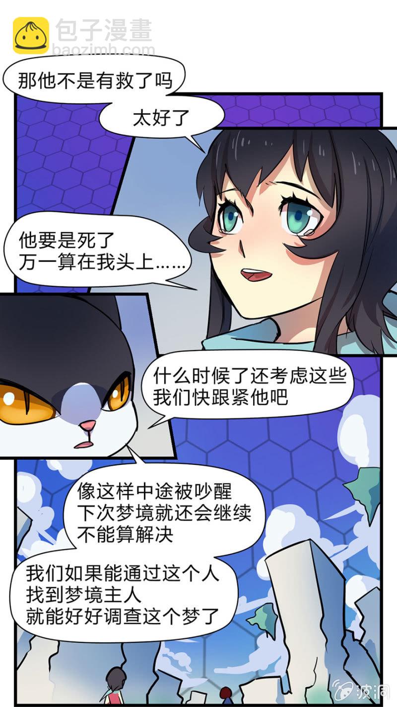 梦&amp;amp;游戏宅13
