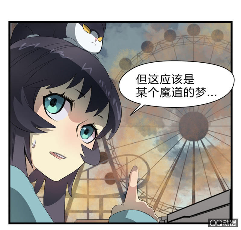 梦&amp;amp;魔道之梦10