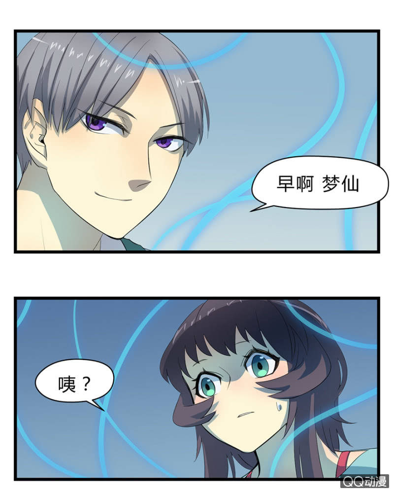 梦&amp;amp;驱魔师4