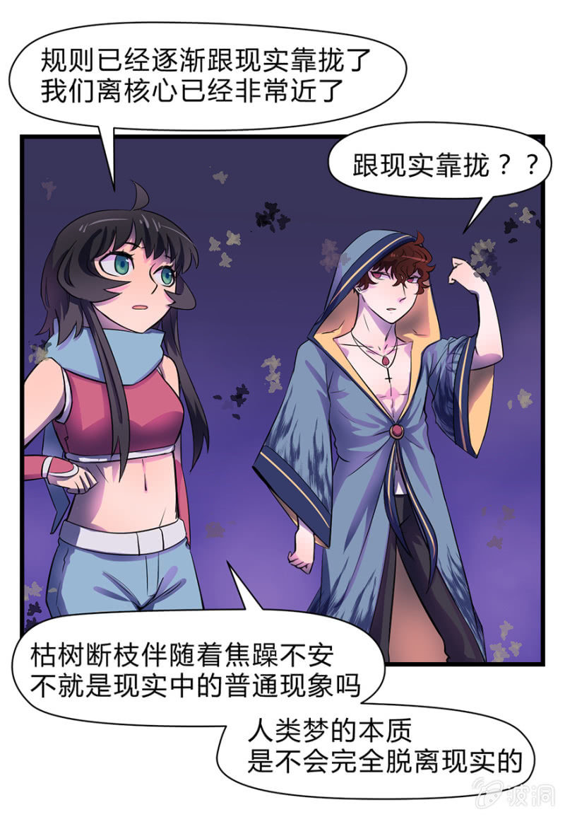 梦&amp;amp;命运之树23