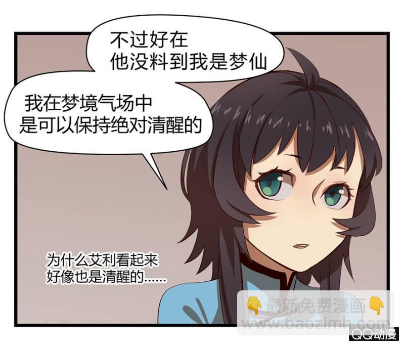 梦&amp;amp;同一阵营8