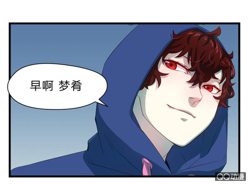 梦&amp;amp;驱魔师31