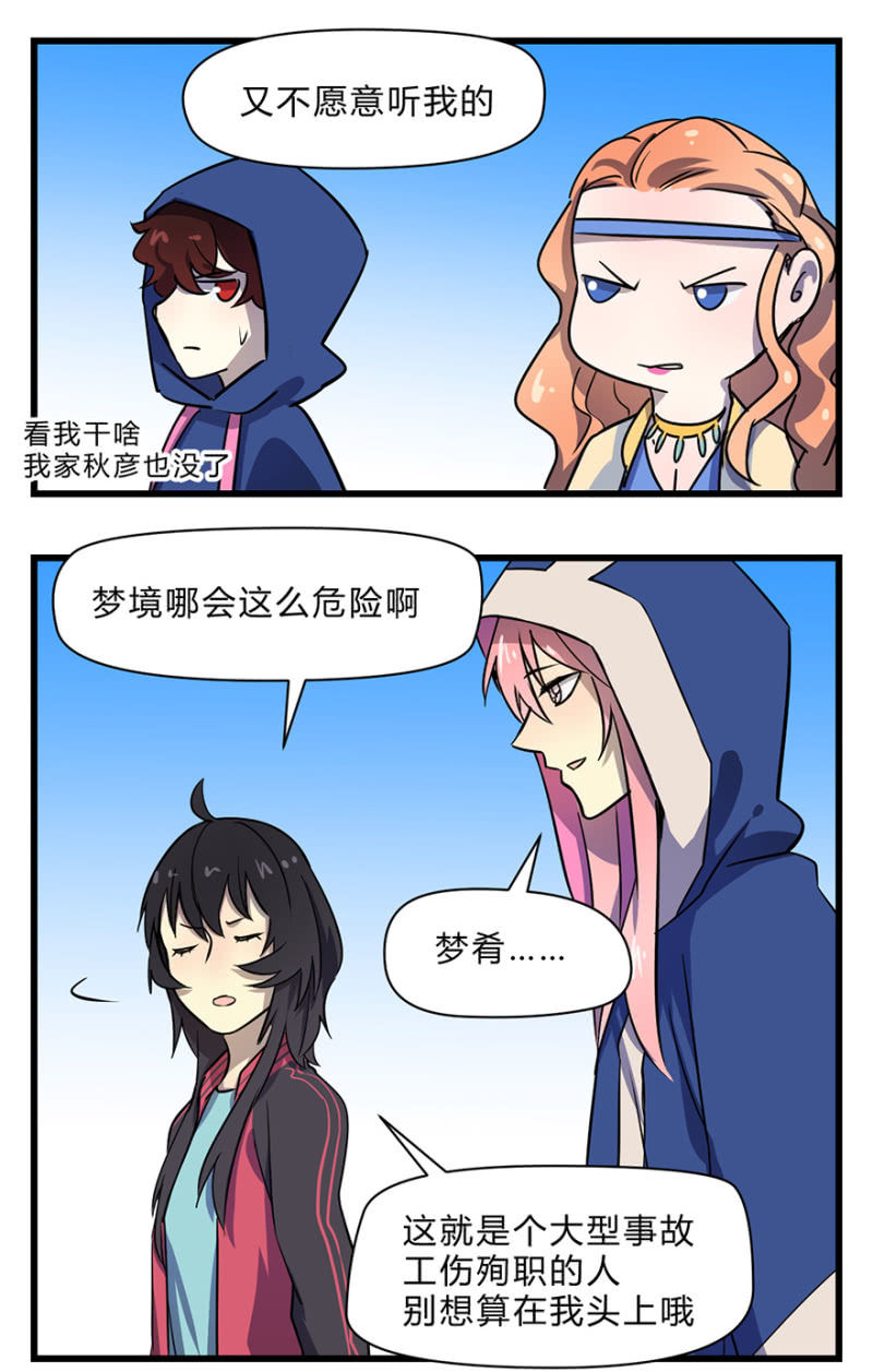 梦&amp;amp;梦肴30