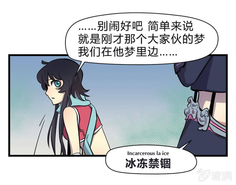 梦&amp;amp;魔法师23
