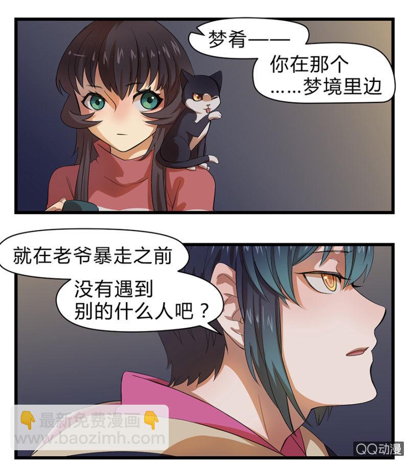 梦&amp;amp;咖啡厅22