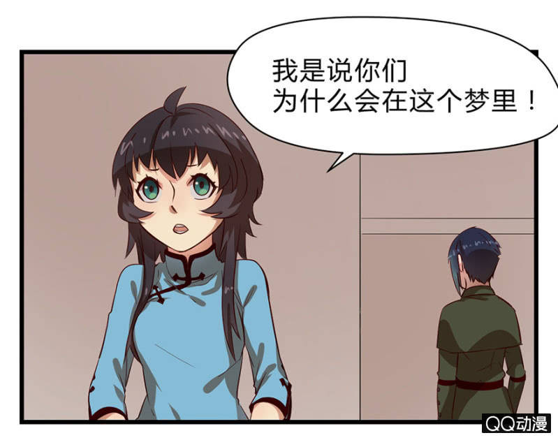 梦&amp;amp;同一阵营2