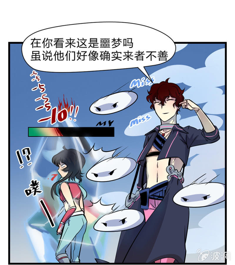 梦&amp;amp;魔法师32