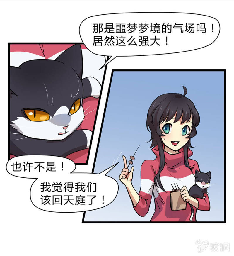 梦&amp;amp;神仙21