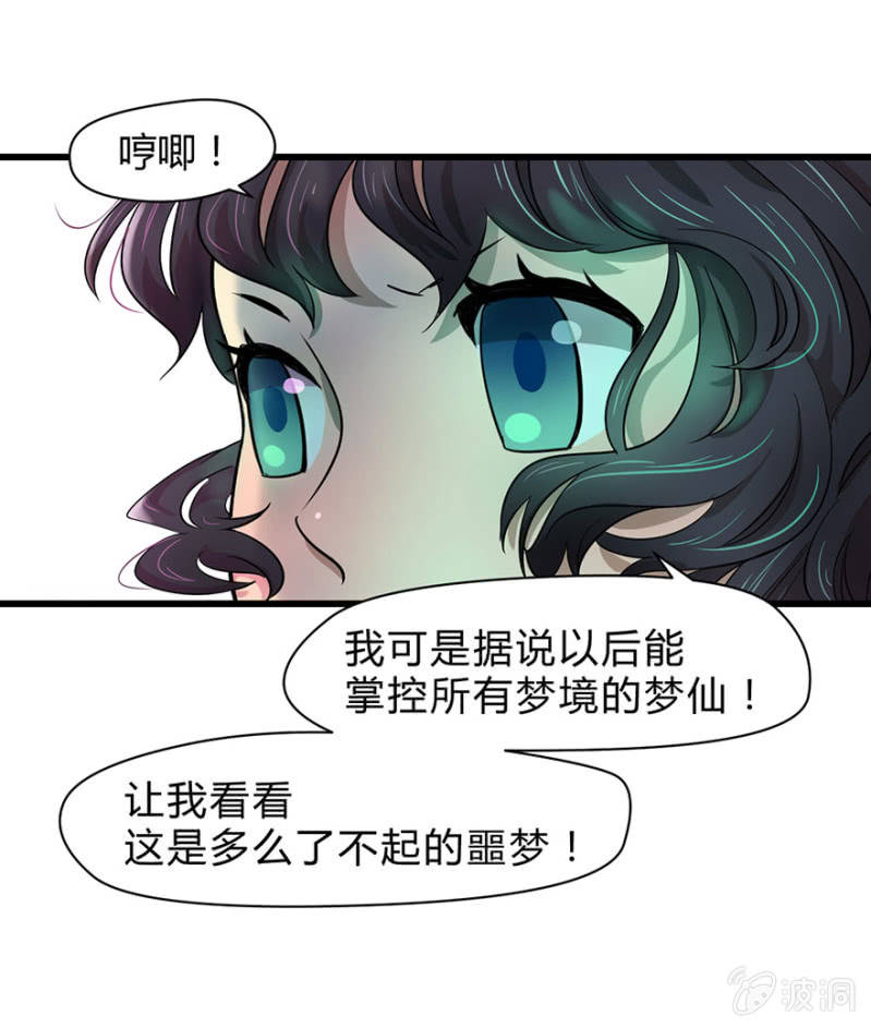 梦&amp;amp;神仙26