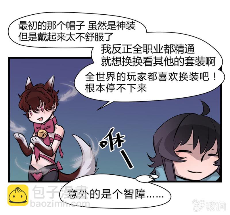 梦&amp;amp;一键换装29