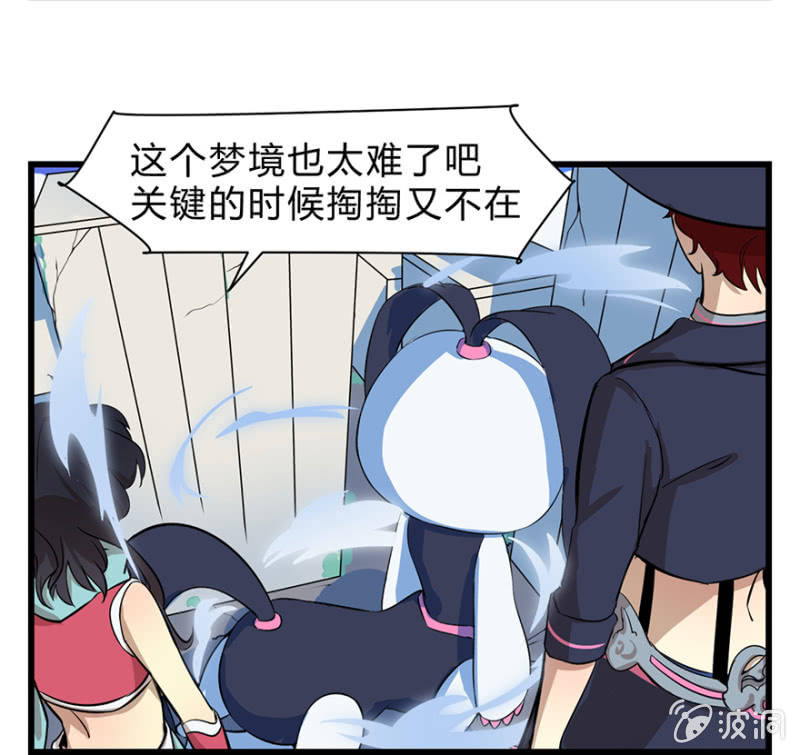 梦&amp;amp;魔法师2