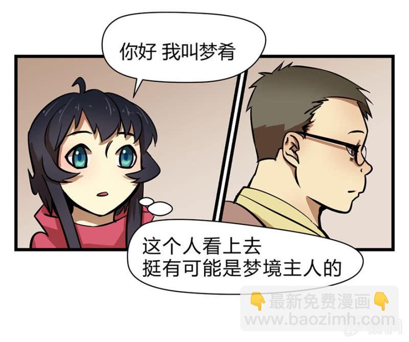 梦&amp;amp;游戏宅33