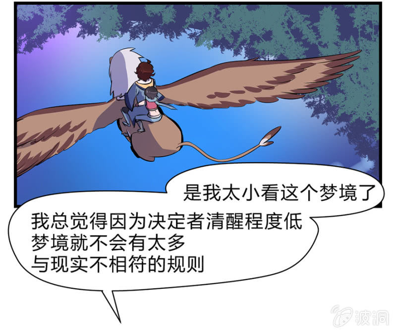 梦&amp;amp;命运之树5