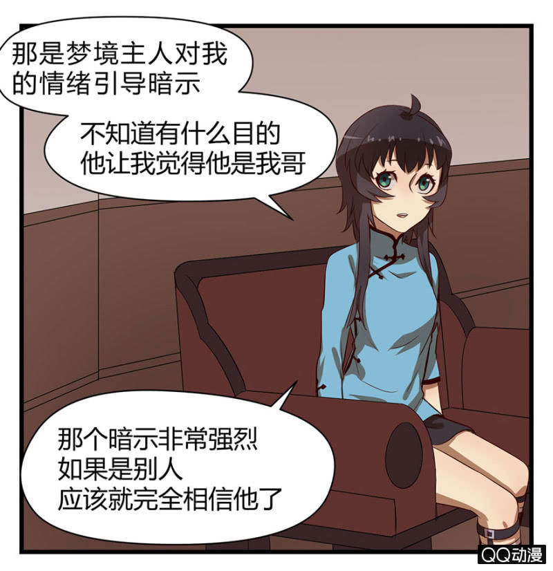 梦&amp;amp;同一阵营7
