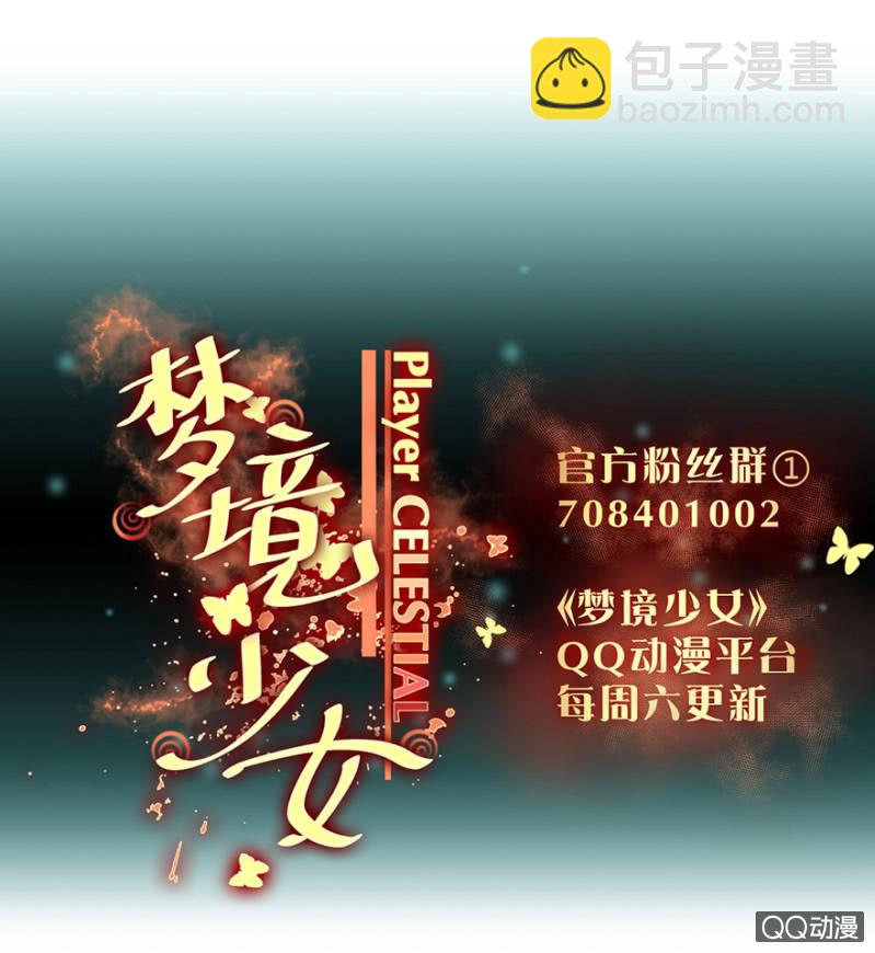 梦&amp;amp;魔道之梦39