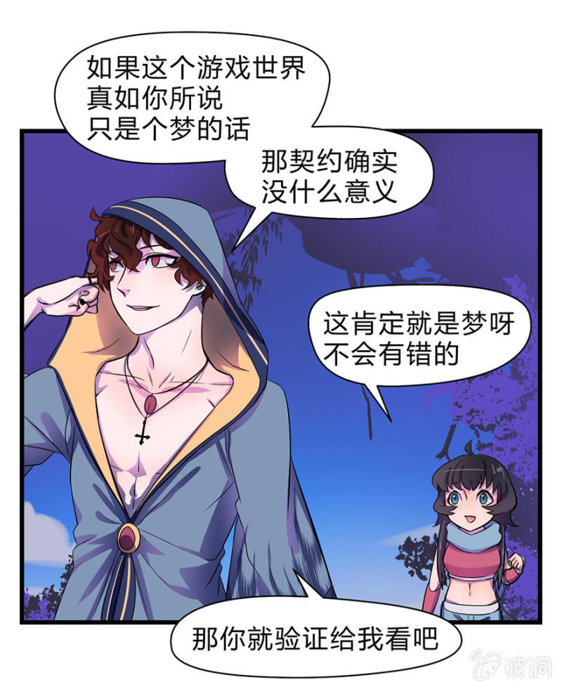 梦&amp;amp;命运之树16