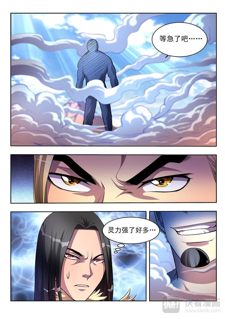 第4话 机甲再生-上7