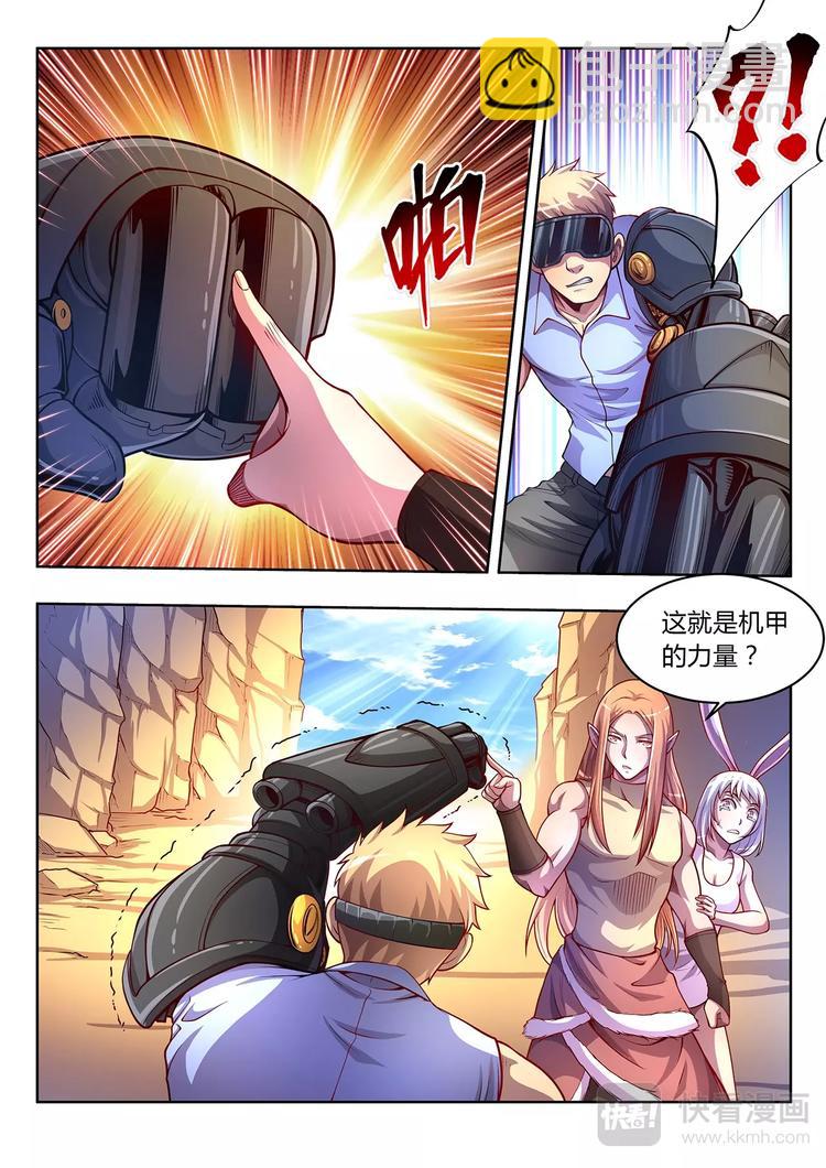 第27话 妖的处境13