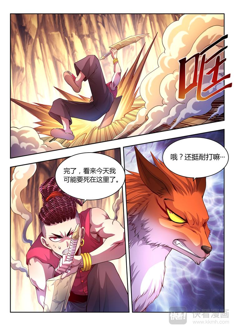第24话 死战-下0
