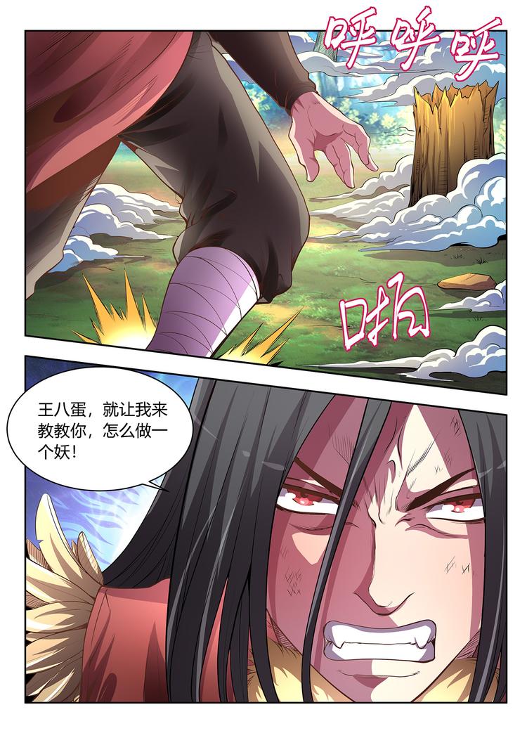 第8话 激战-上7