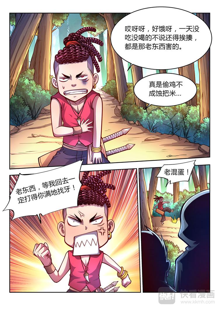 第25话 新世界-上9