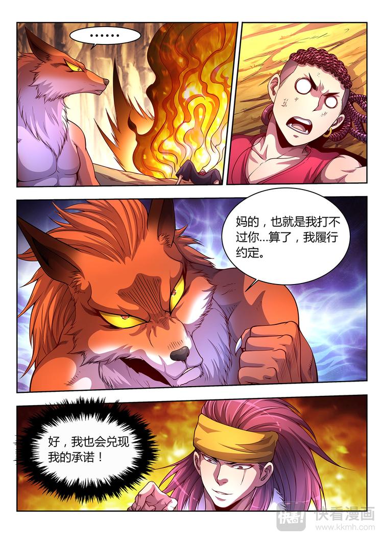 第24话 死战-下10