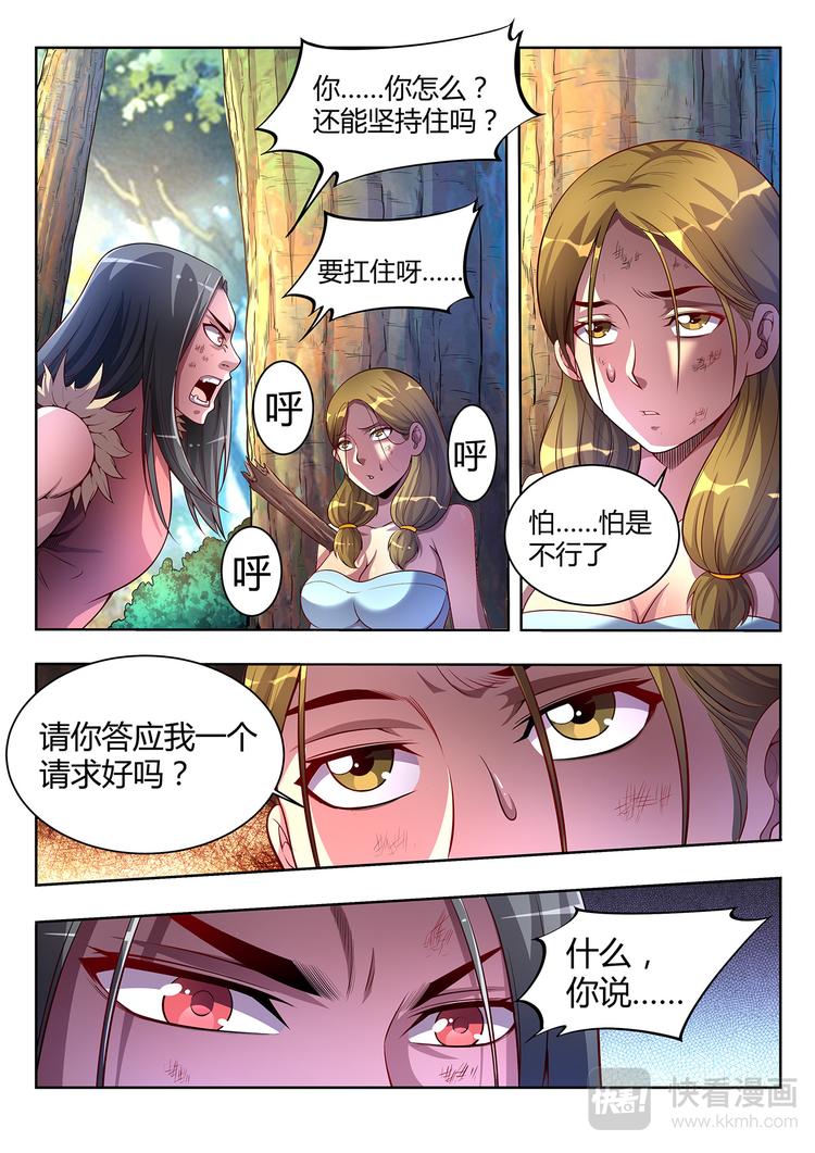 第7话 科技的力量-下8