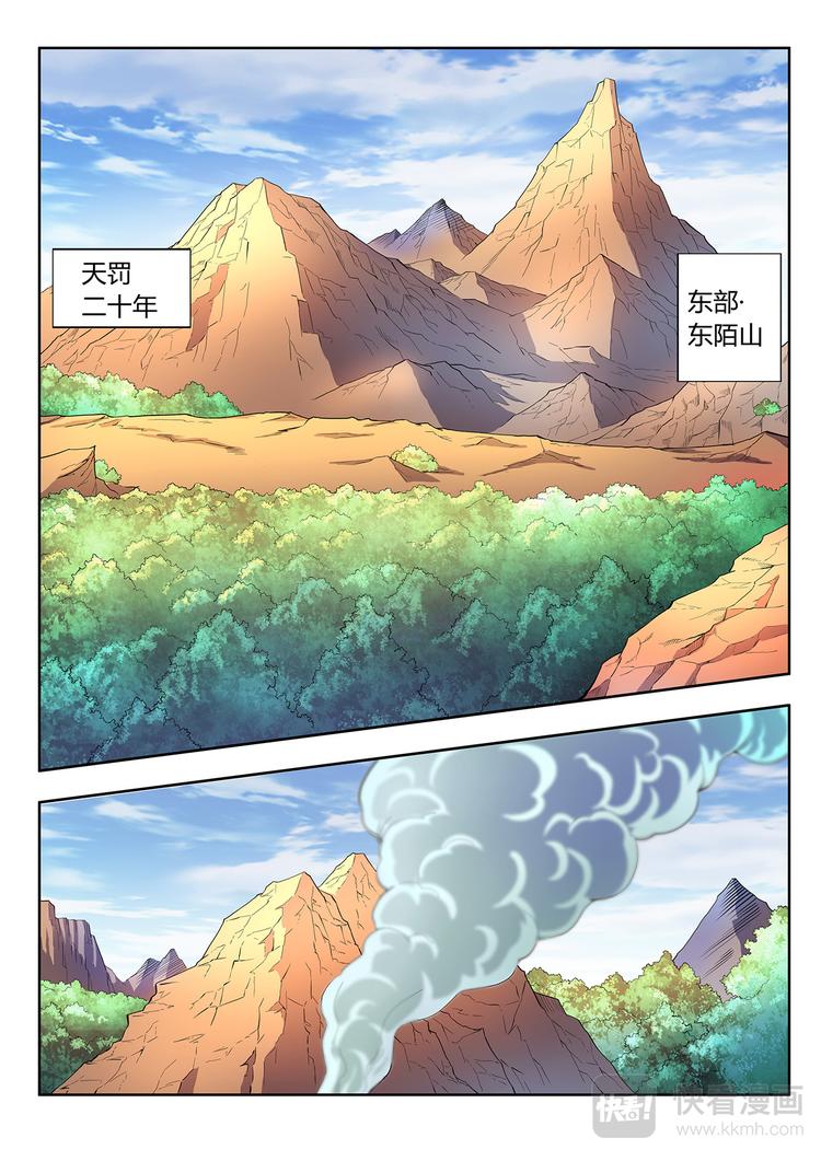 第1话 祸从天降0