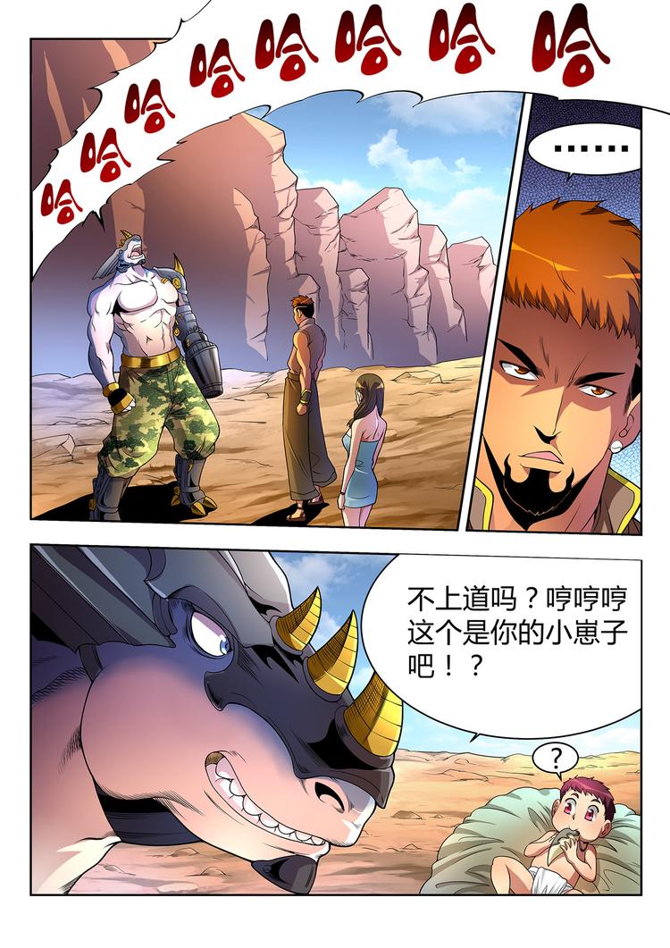 第1话 祸从天降16