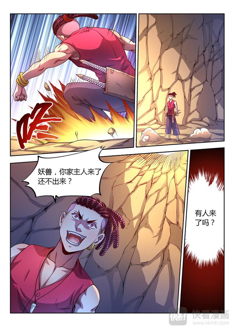 第21话 七尾妖狐-上7