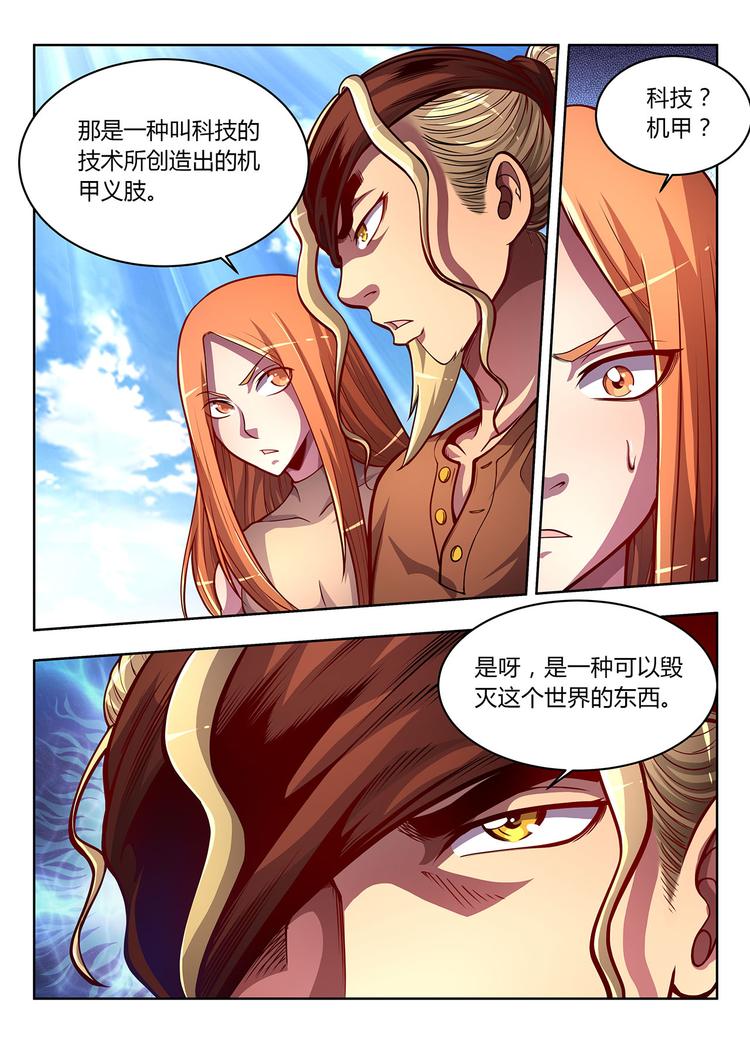 第26话 新世界-下12