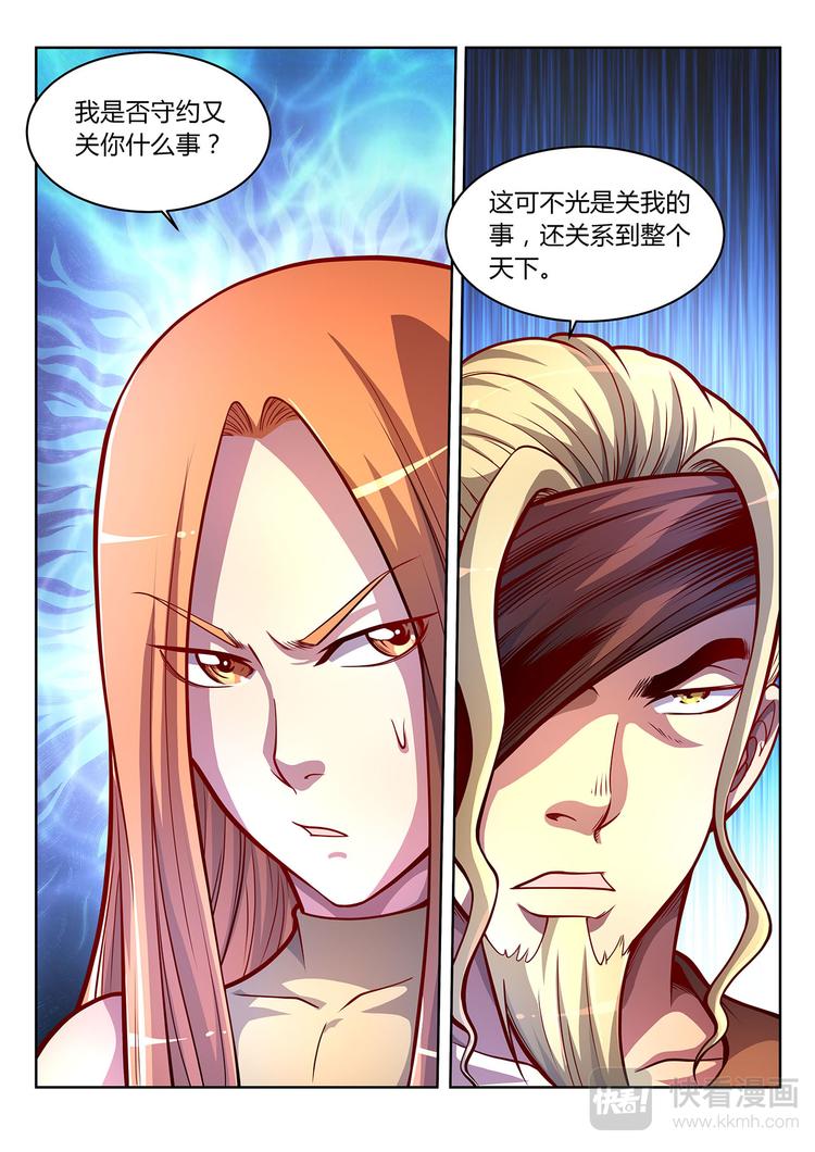 第26话 新世界-下4