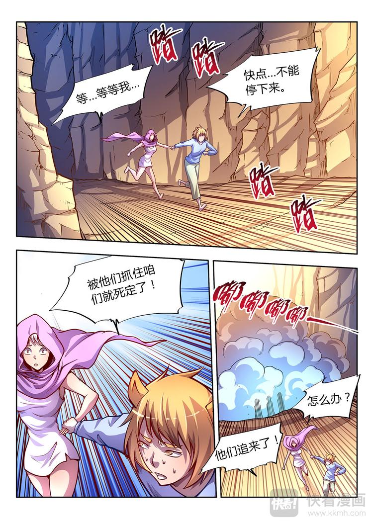第26话 新世界-下7