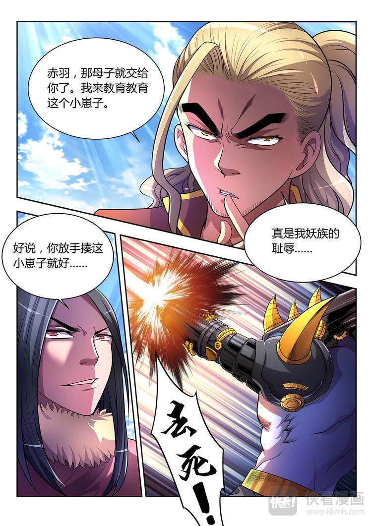 第3话 鹰与虎12