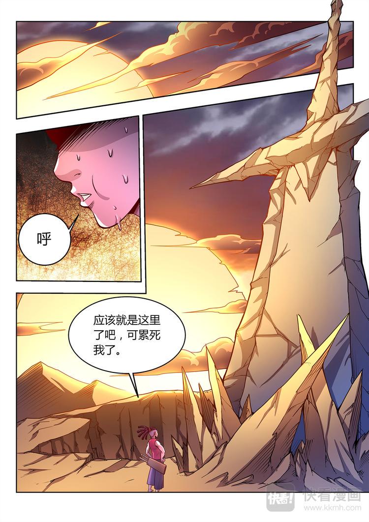 第21话 七尾妖狐-上5