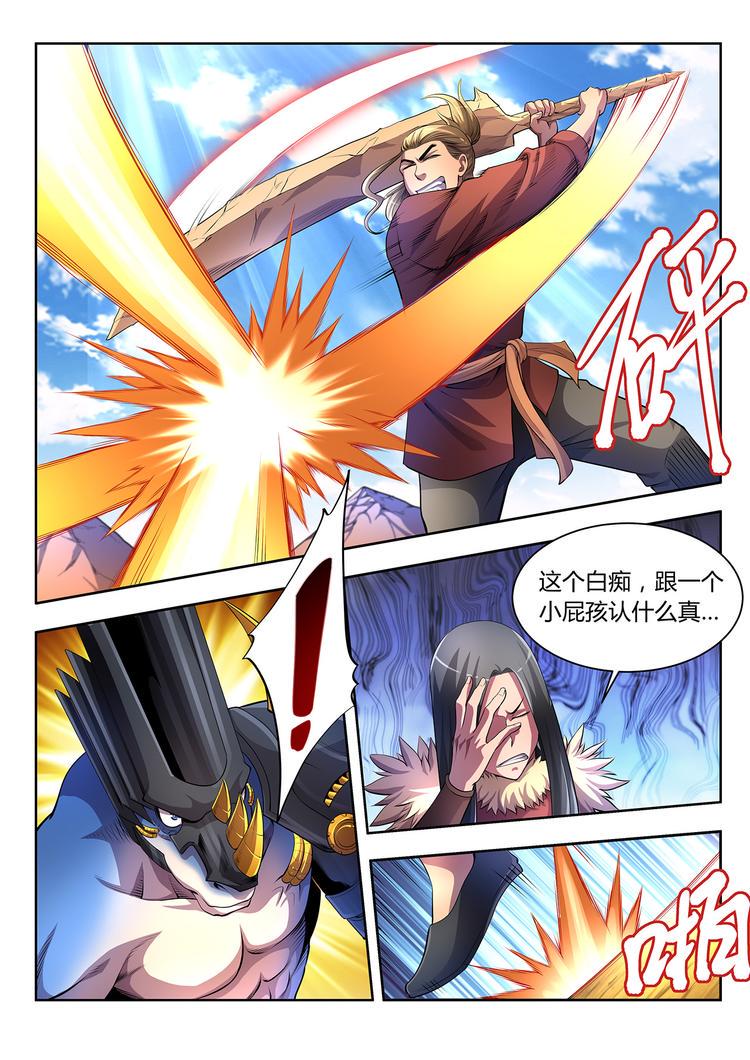 第3话 鹰与虎15
