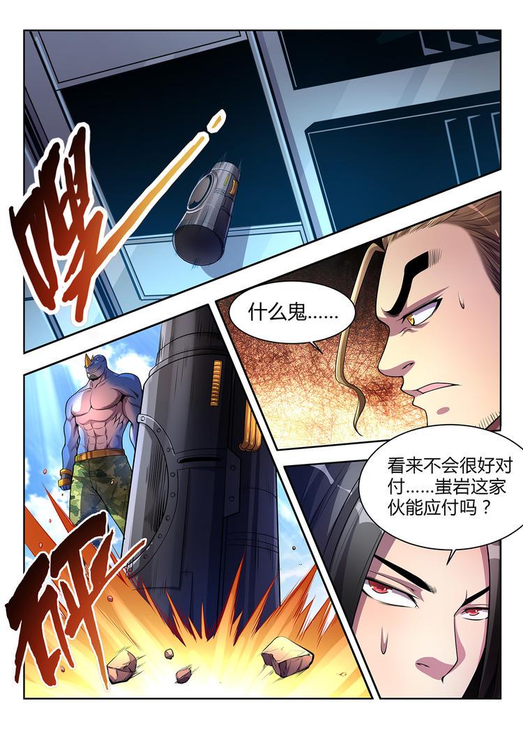 第5话 机甲再生-下2