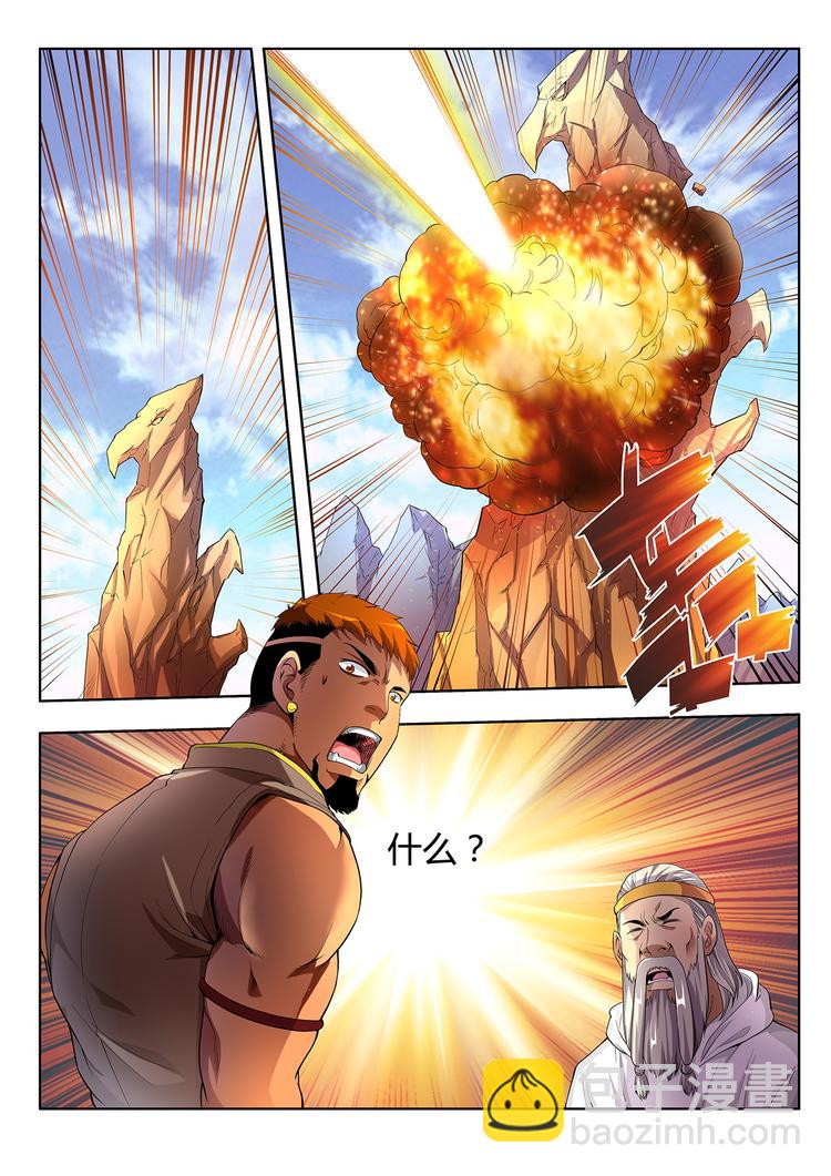 第1话 祸从天降10
