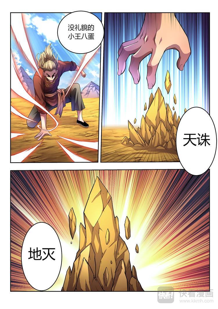 第3话 鹰与虎13