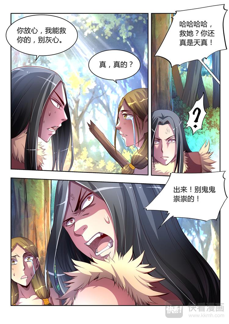 第7话 科技的力量-下10