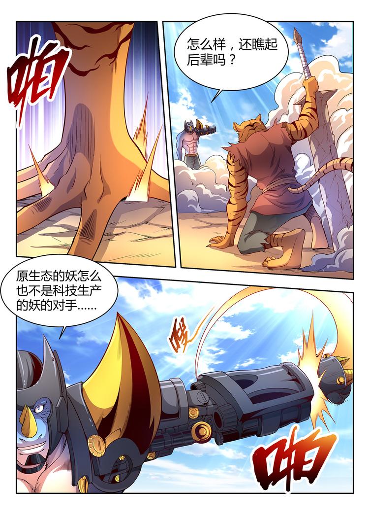 第7话 科技的力量-下4