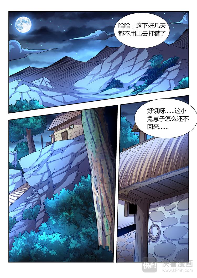 第14话 十五年后15