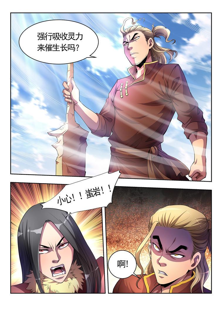 第4话 机甲再生-上5