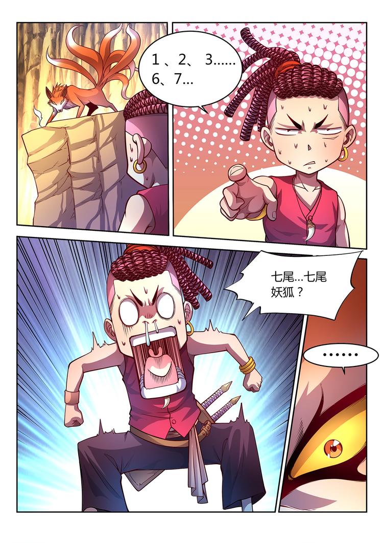 第22话 七尾妖狐-下0